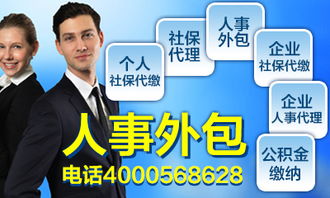 企业实行人事代理在软件开发行业的好处与优势