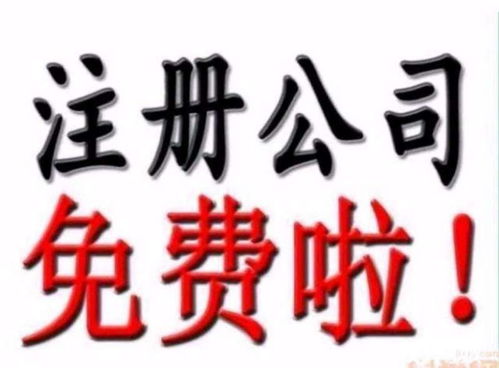 一站式企业服务 从注册公司、代理记账到公司注销的全程代理代办解析