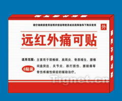 中国虎网医药招商网 医药代理与药品招商的权威平台