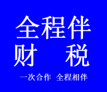 济南注册公司代办优质商家置顶推荐 专业代理代办服务让创业更轻松