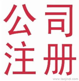代办北京人力资源服务许可证全攻略 价格、商务服务与软件开发指南