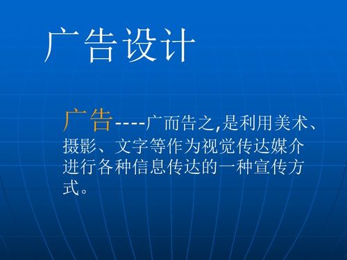广告设计与软件开发 数字化时代的创新双引擎